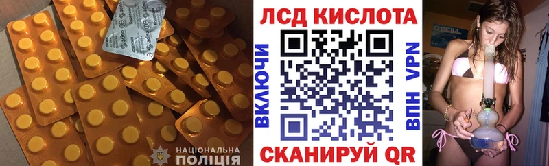 Лсд 25 экстази кислота  Спасск-Дальний 