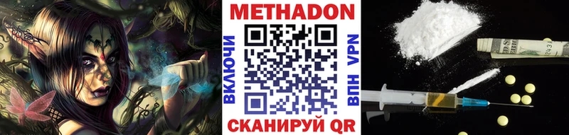 Метадон белоснежный  hydra ссылки  Спасск-Дальний 